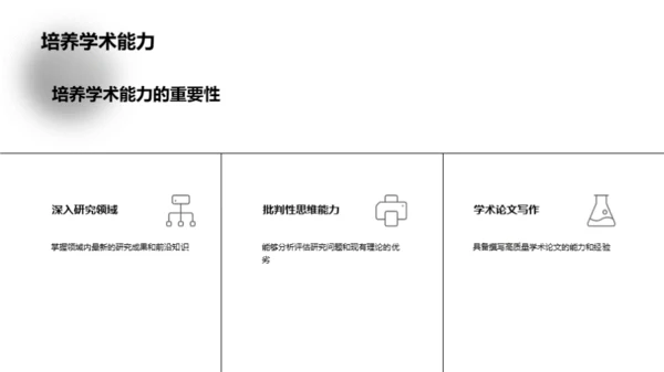 博士教育新纪元