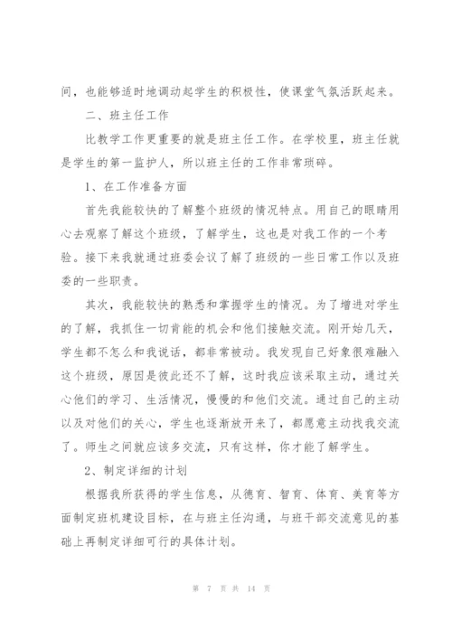 音乐专业实习个人总结范文.docx