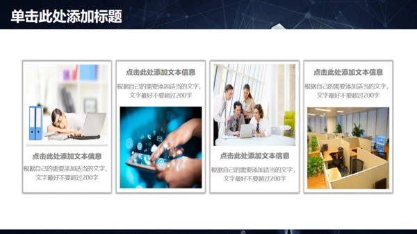 年度工作总结报告，科技魔方通用PPT模板