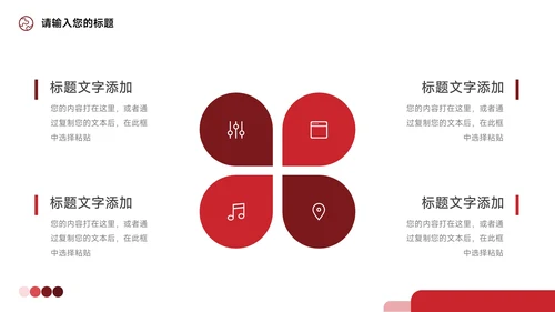 红色极简社会实践报告PPT模板