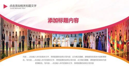 校团委迎五四青年节大学生竞赛PPT模板