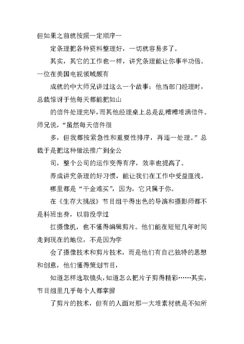 大三暑期实习总结 2