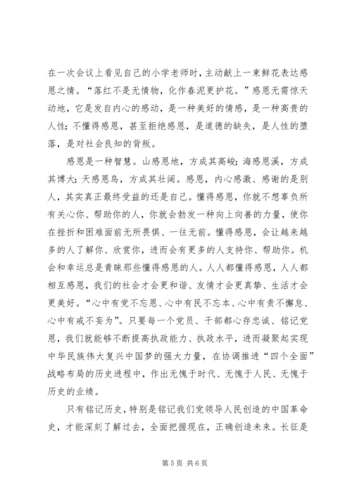 长征精神永青春,心中有党不忘恩.docx