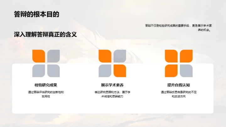 历史学科答辩攻略