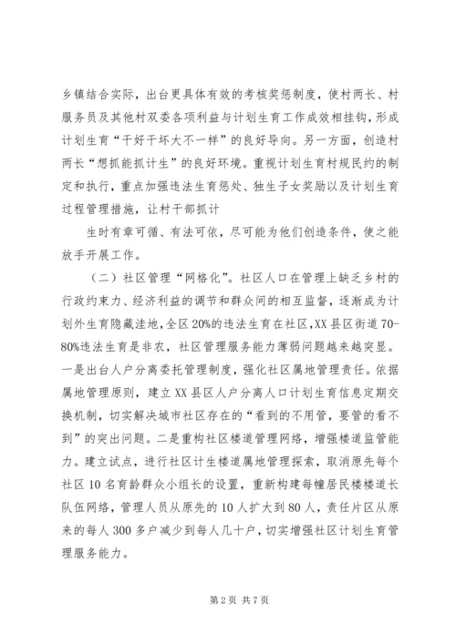 德州卫生和计划生育情况 (4).docx