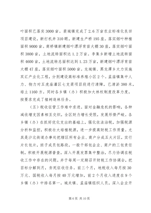 乡镇第一季度重点工作推进情况督查报告.docx