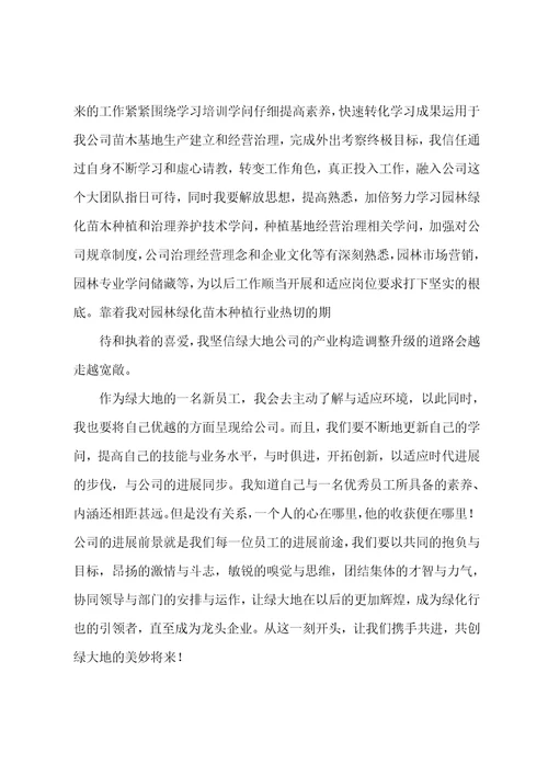 新入职教师岗前培训心得体会