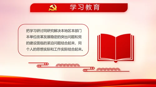 红色党建公安警察派出所工作总结PPT