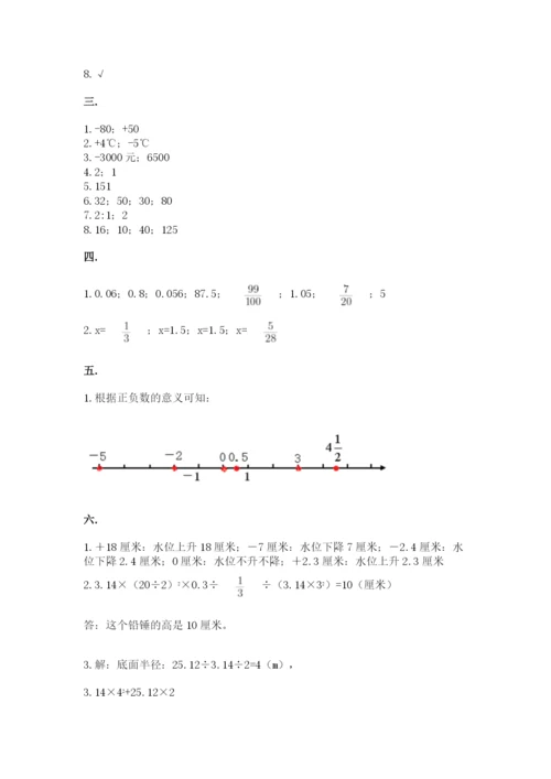 青岛版数学小升初模拟试卷附答案（培优b卷）.docx