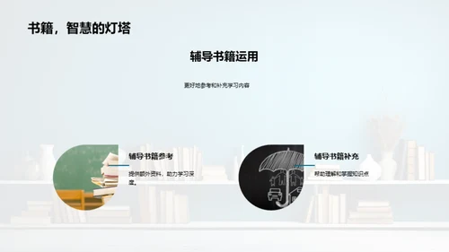 学业进阶之路图