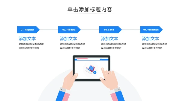 教育公开课教师说课教学设计宣传动态ppt