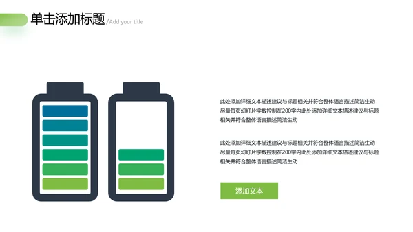 创意设计风力发电风能能源环保宣传活动PPT