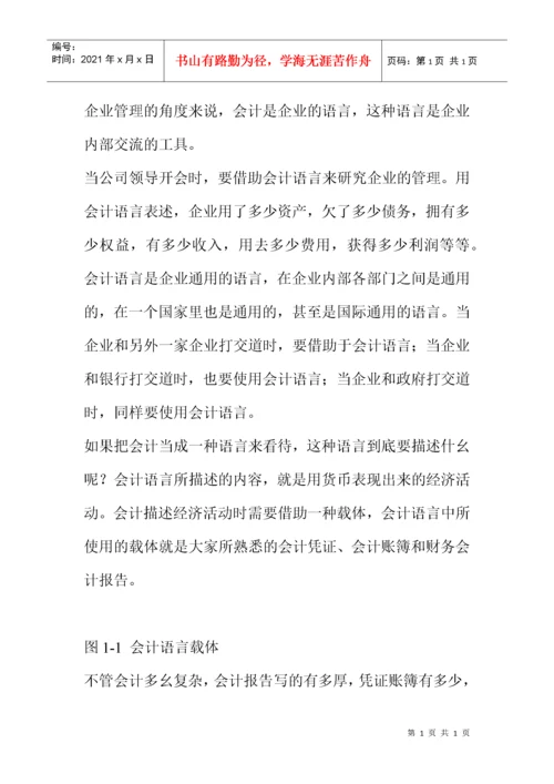 财务资产负债表的阅读分析.docx