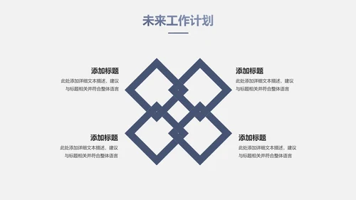 稳重大气工作总结汇报PPT模板
