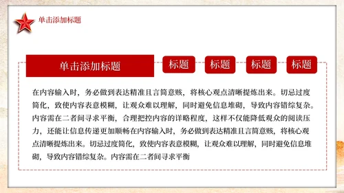 红色党政风南泥湾精神的时代价值PPT模板