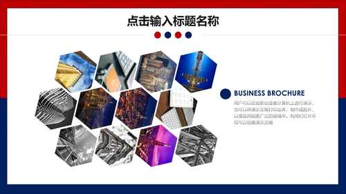 互联网科技商务工作汇报通用PPT模板
