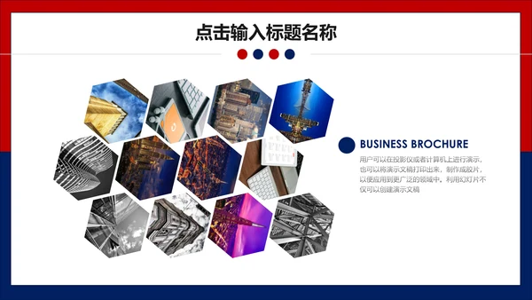 互联网科技商务工作汇报通用PPT模板