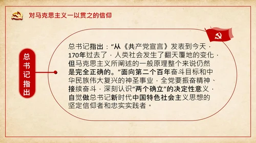 中国共产党人精神谱系的核心要义党课ppt课件