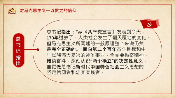 中国共产党人精神谱系的核心要义党课ppt课件