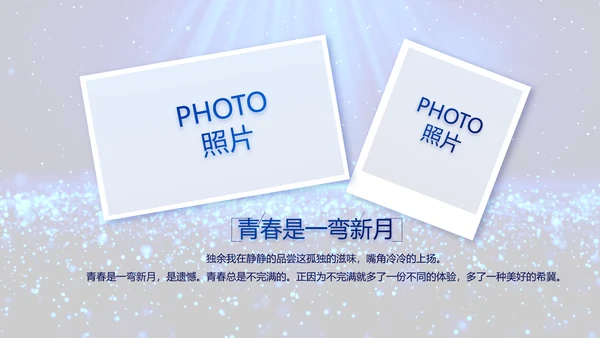 开场视频毕业典礼晚会PPT动态模板