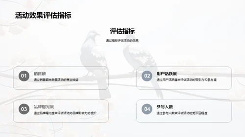 七夕营销策略解析