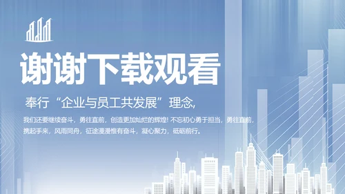 建筑工程公司工企业宣传介绍动态PPT模板