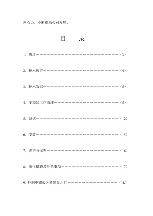KGPS使用专项说明书.docx
