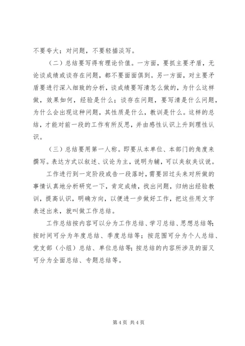 企业个人工作总结写法个人工作总结.docx