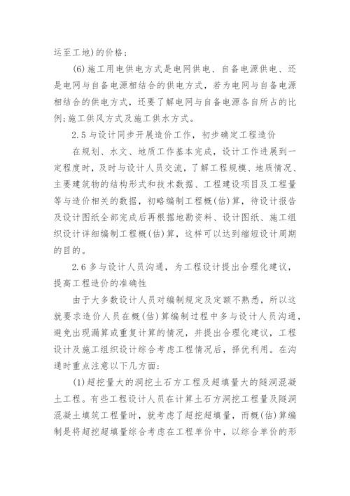 确定议论文.docx