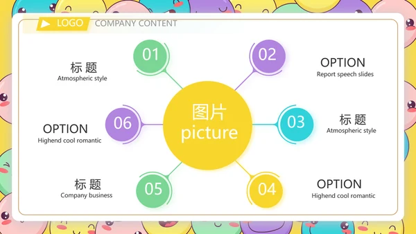 卡通创意世界微笑日主题班会动态PPT模板