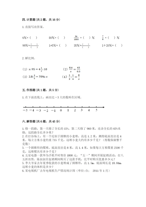 北师大版小学数学六年级下册期末检测试题【名师系列】.docx