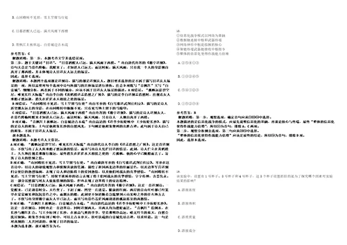 2022年12月内蒙古呼伦贝尔市生态环境系统所属事业单位引进人才1人笔试题库含答案解析