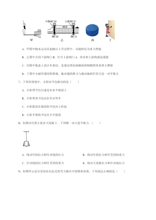 滚动提升练习四川德阳外国语学校物理八年级下册期末考试定向测评试题（含答案解析版）.docx