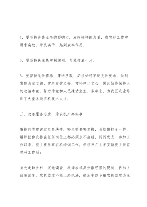 优秀共产党员先进事迹材料范文五篇.docx