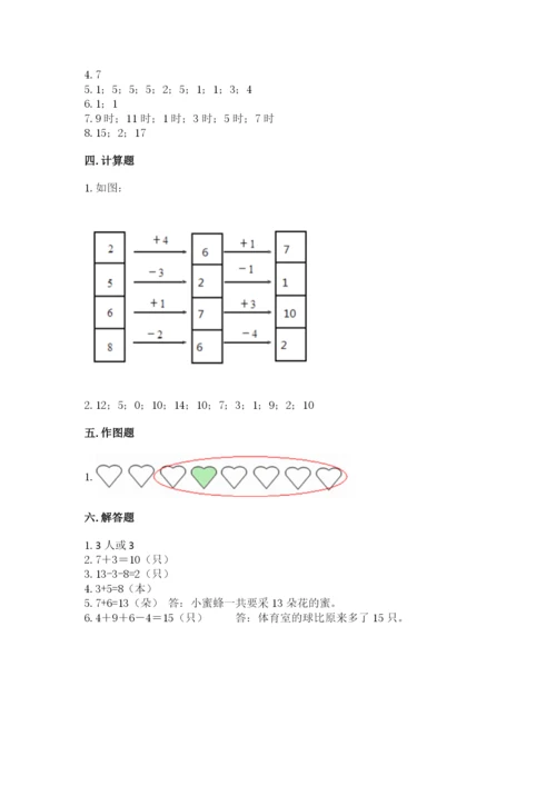 小学数学一年级上册期末测试卷各版本.docx