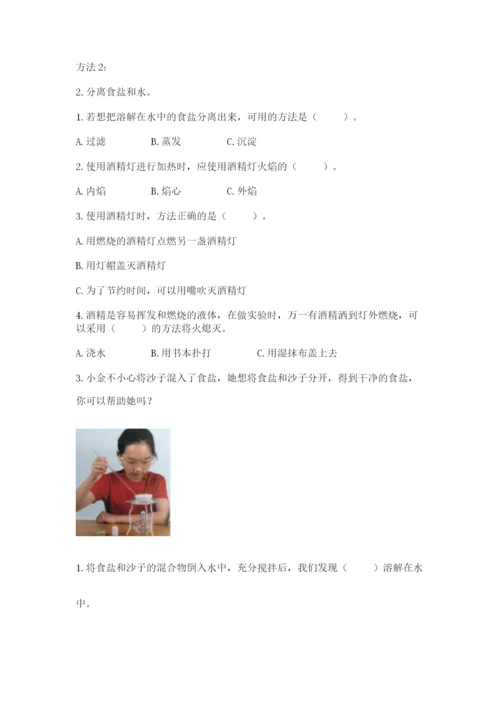 教科版小学三年级上册科学期末测试卷【模拟题】.docx