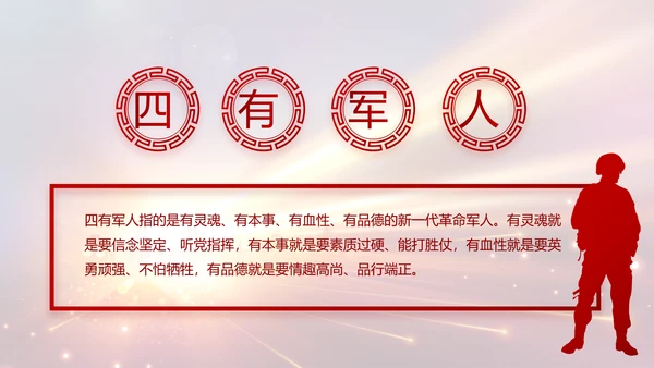 党支部党员大会年终工作总结动态PPT