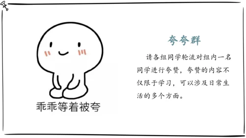 三年级下册第一单元1《我是独特的》优质课件