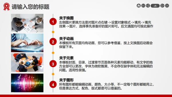 用心服务尽责至善企业介绍宣传通用PPT模板