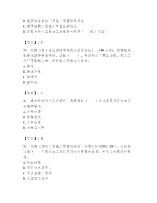 2024年标准员之专业管理实务题库及参考答案【巩固】.docx