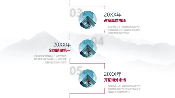 风云城市世界著名地标年终汇报通用PPT模板