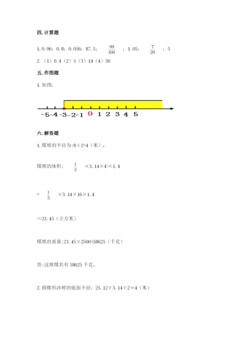 冀教版小升初数学模拟试卷及参考答案（培优）.docx