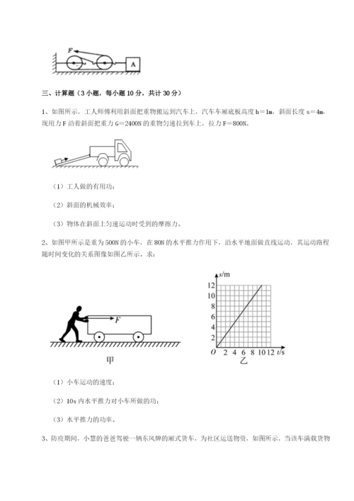 滚动提升练习重庆市九龙坡区物理八年级下册期末考试单元测试试题（含详细解析）.docx