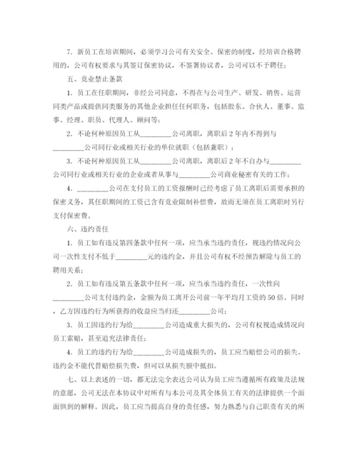 2023年限制不正当竞争协议合同范本.docx