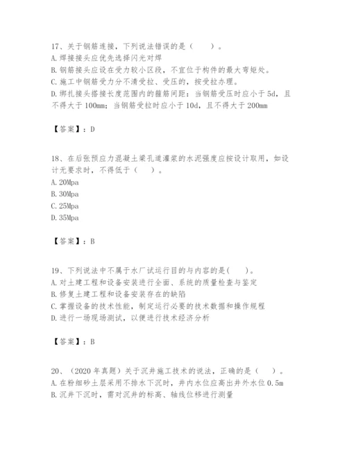 2024年一级建造师之一建市政公用工程实务题库及一套答案.docx