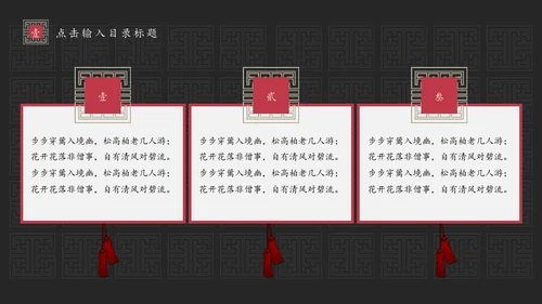 东方禅文化古风项目计划通用PPT模板