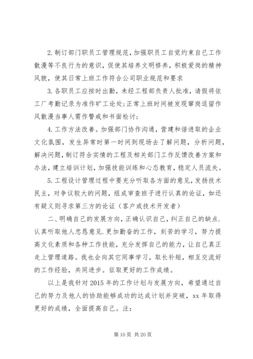 旅游厅XX年工作计划.docx