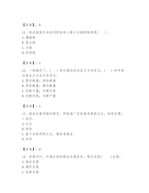 2024年咨询工程师之宏观经济政策与发展规划题库精华版.docx