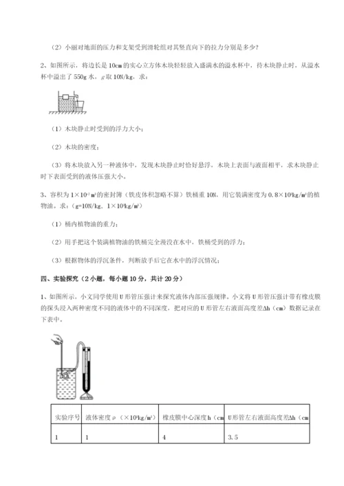 强化训练河南淮阳县物理八年级下册期末考试章节测试试卷（含答案详解）.docx