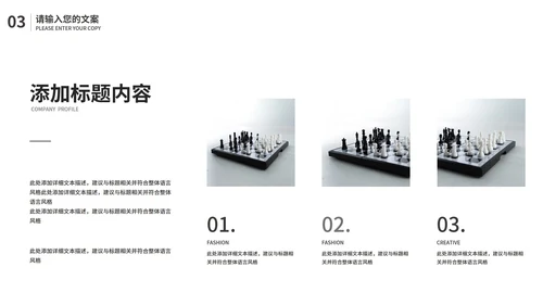 黑色简约风总结汇报PPT模板